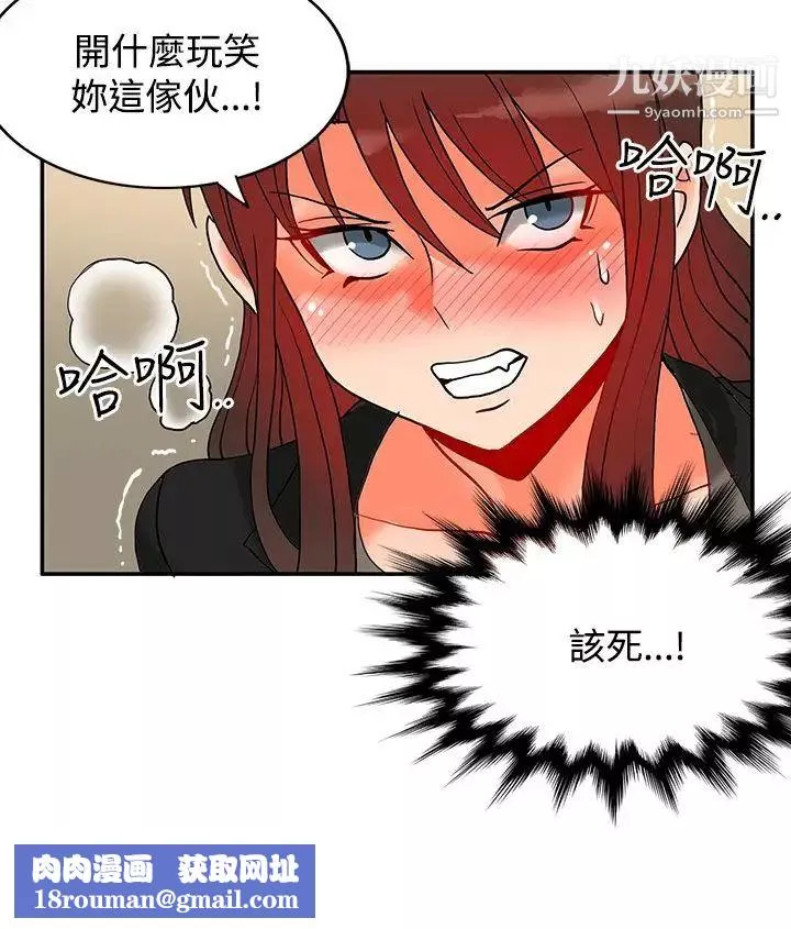 30cm立約人第11話-第2季驅魔人殺到