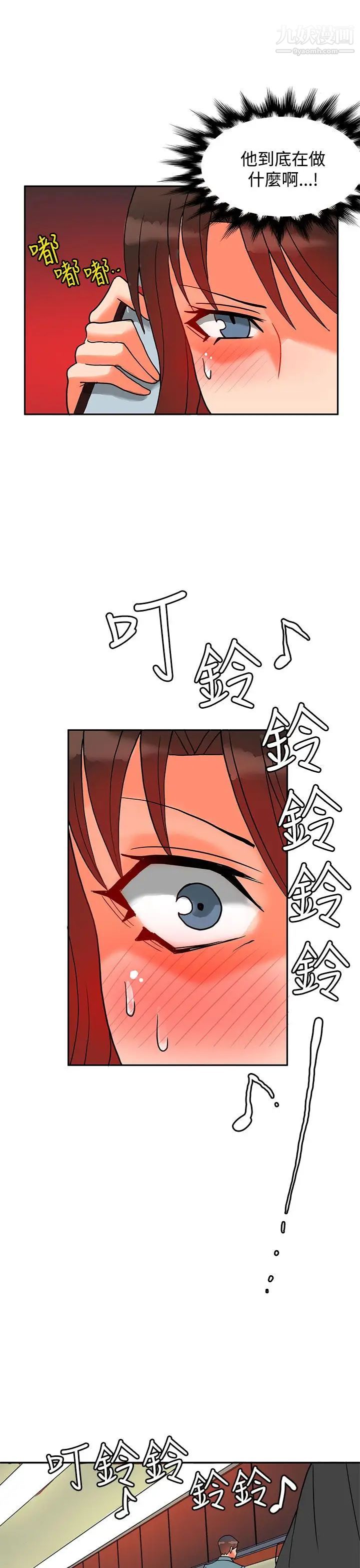 30cm立約人第11話-第2季驅魔人殺到