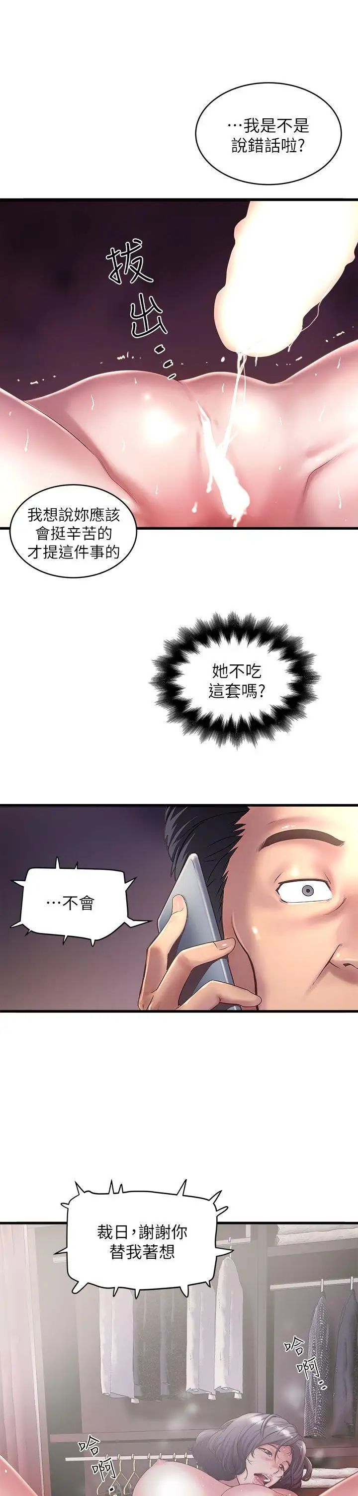 下女,初希第15话-裁日挑拨花瑛夫妇