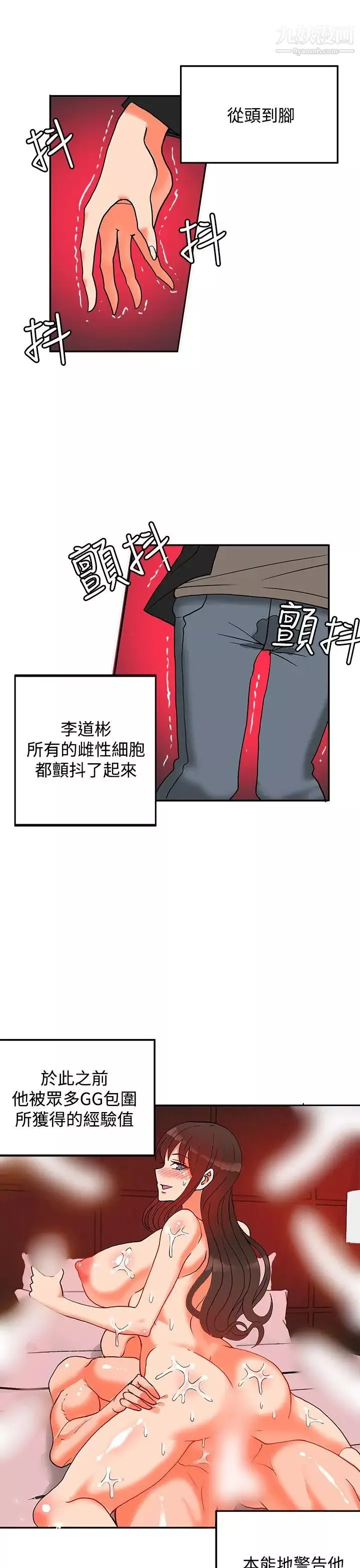 30cm立约人-第11话-第2季驱魔人杀到 - 图片 26