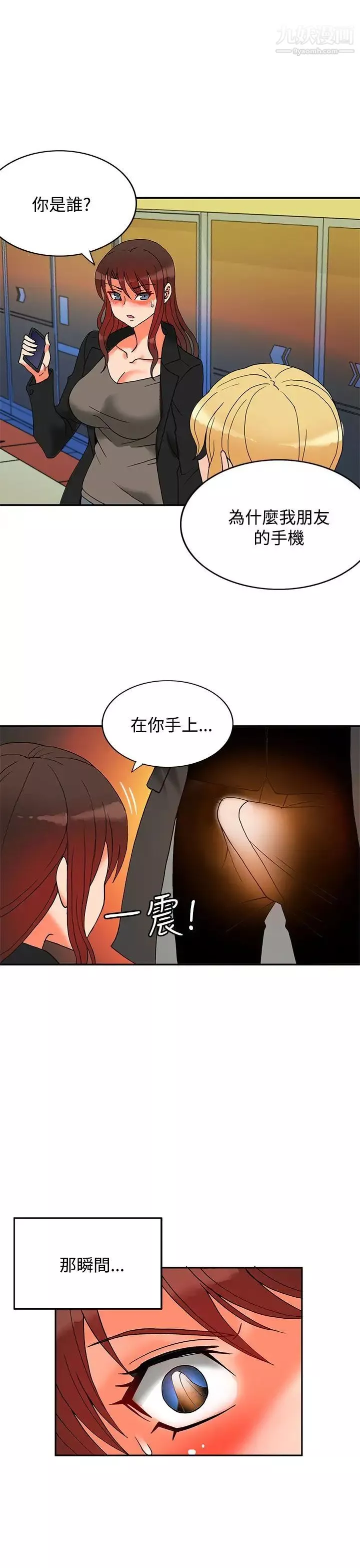 30cm立約人第11話-第2季驅魔人殺到