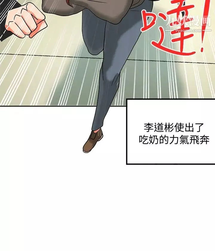 30cm立約人第11話-第2季驅魔人殺到