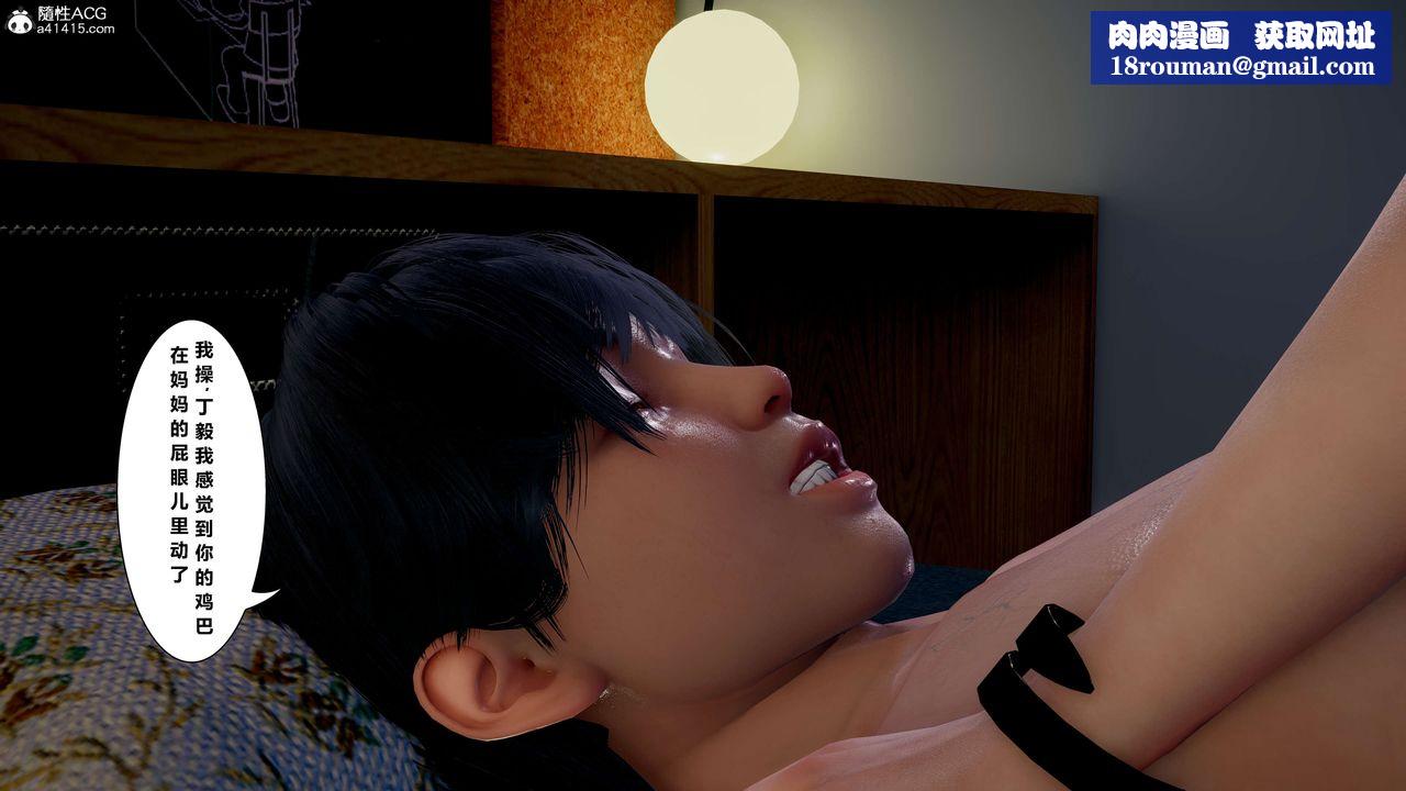 [3D]我的老婆黃雅巖第14話