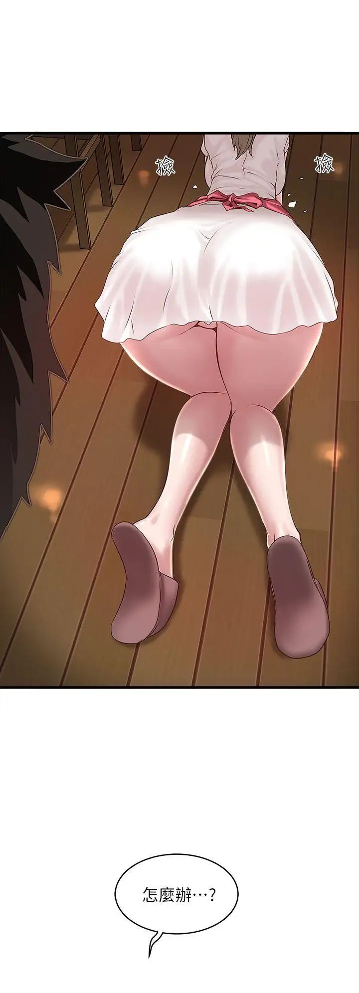 下女,初希第16话-能干的新人