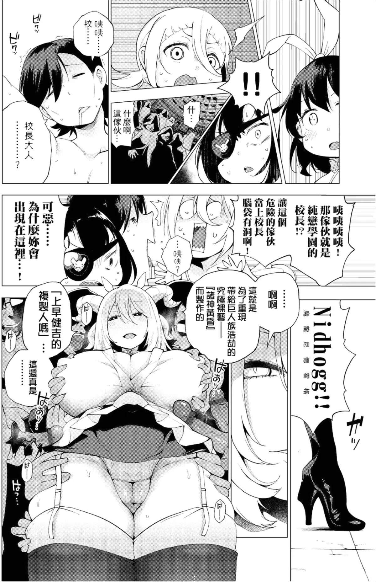 [けんじ]裸体芸术部！！-[けんじ]裸体芸术部！！ - 图片 149