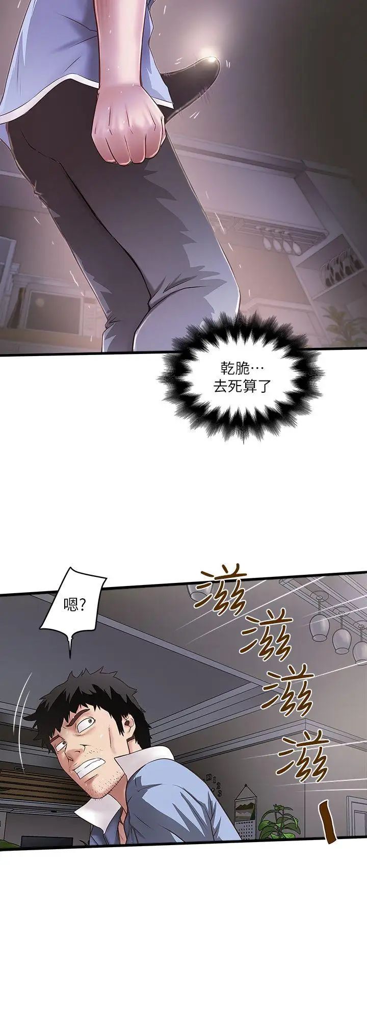 下女,初希第16话-能干的新人