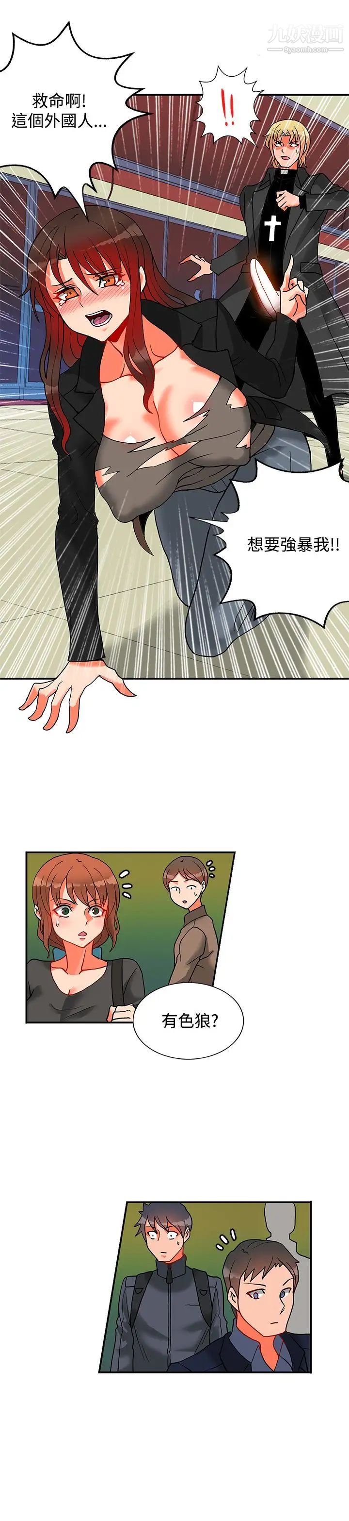 30cm立约人第12话-第2季逃脱