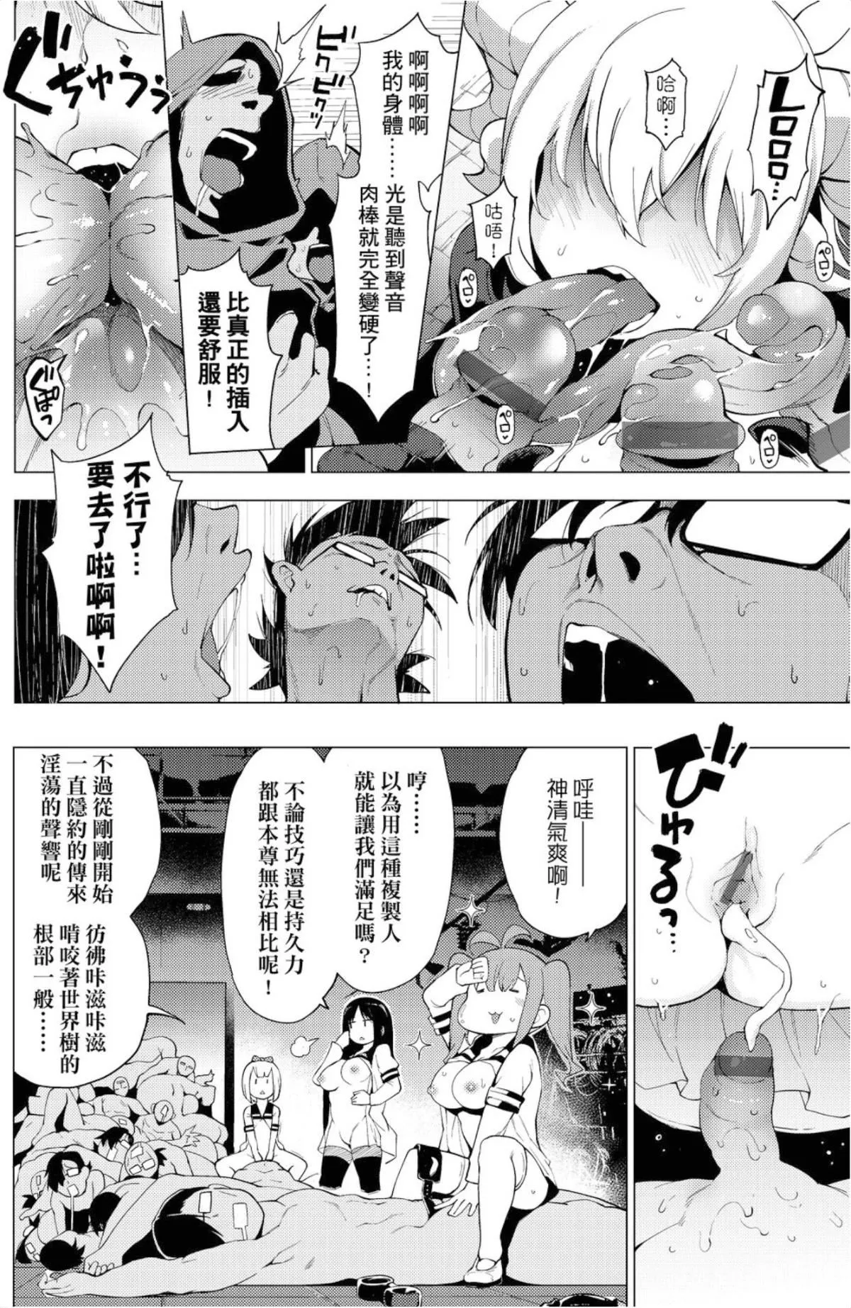 [けんじ]裸体芸术部！！-[けんじ]裸体芸术部！！ - 图片 151
