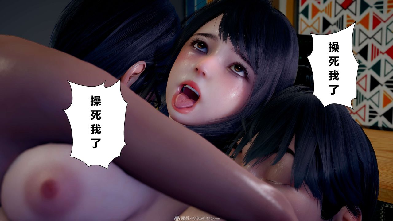 [3D]我的老婆黄雅岩第14话