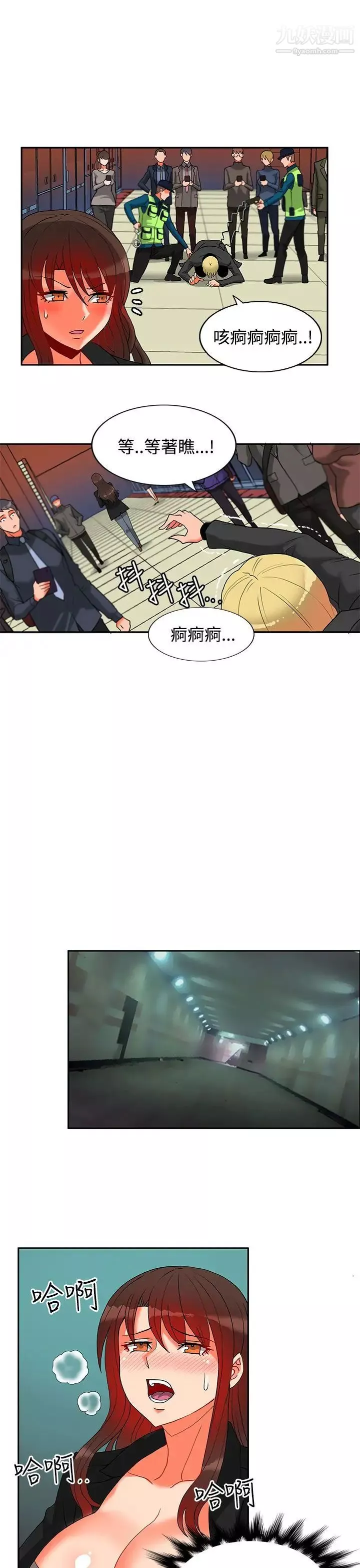 30cm立约人-第12话-第2季逃脱 - 图片 14