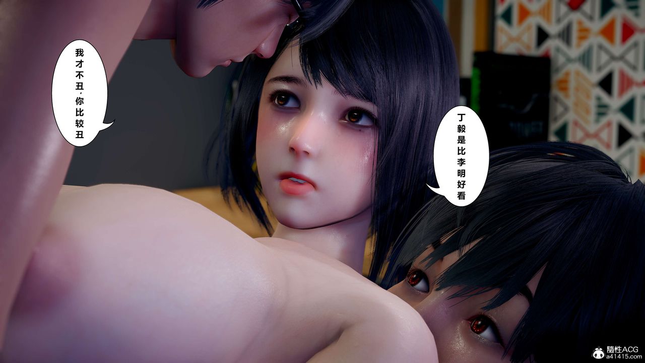 [3D]我的老婆黄雅岩第14话