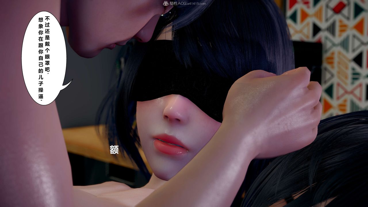 [3D]我的老婆黃雅巖第14話