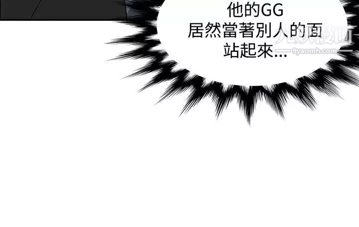 30cm立約人第12話-第2季逃脫