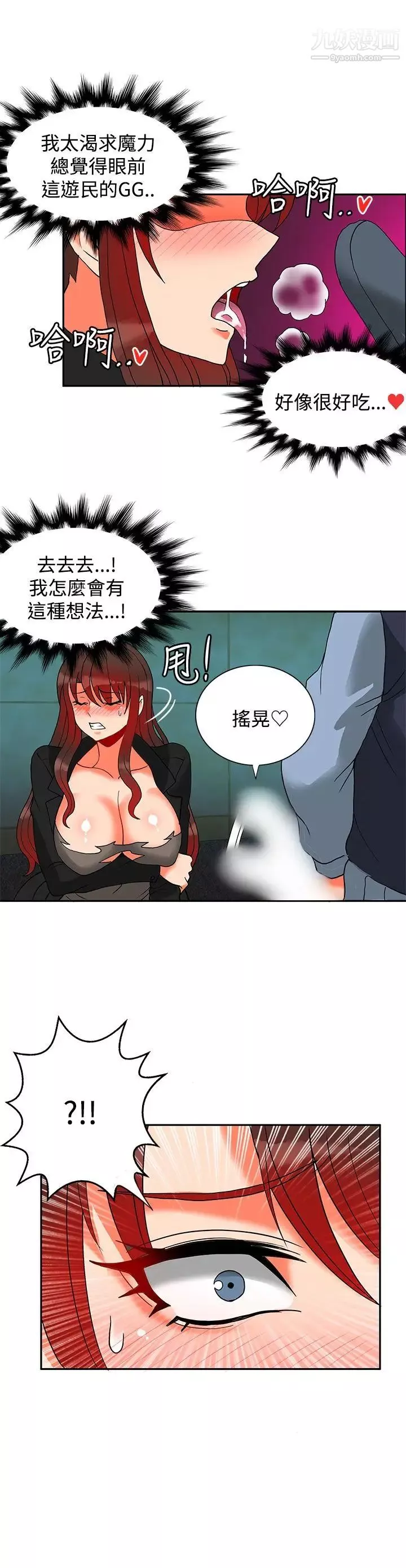 30cm立約人第12話-第2季逃脫