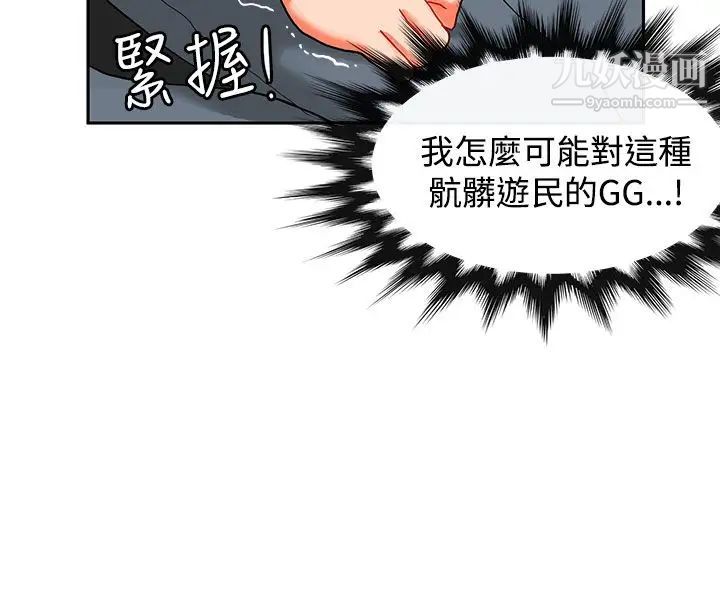 30cm立约人第12话-第2季逃脱