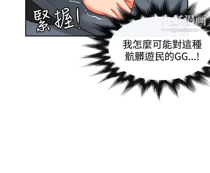 30cm立約人第12話-第2季逃脫