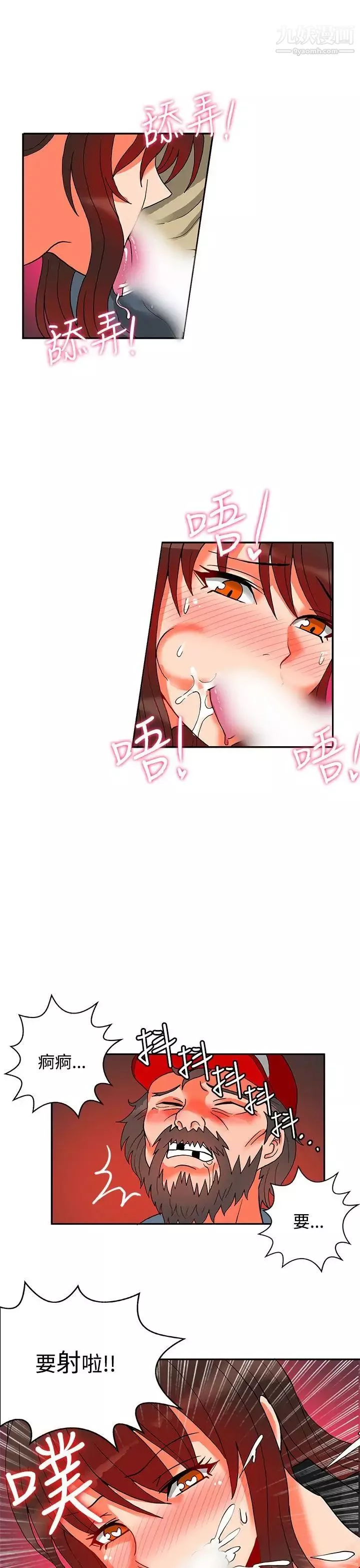 30cm立約人第12話-第2季逃脫