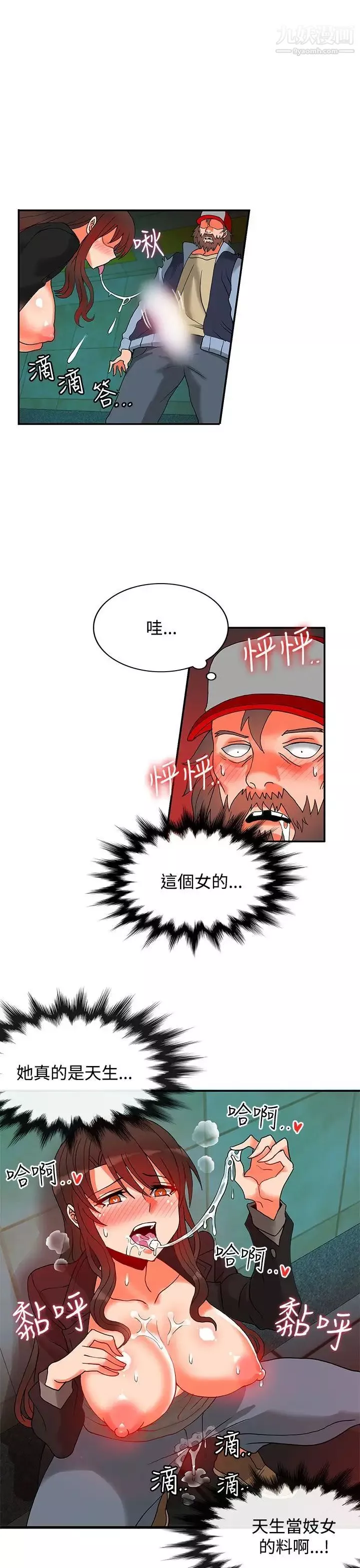 30cm立约人-第12话-第2季逃脱 - 图片 26