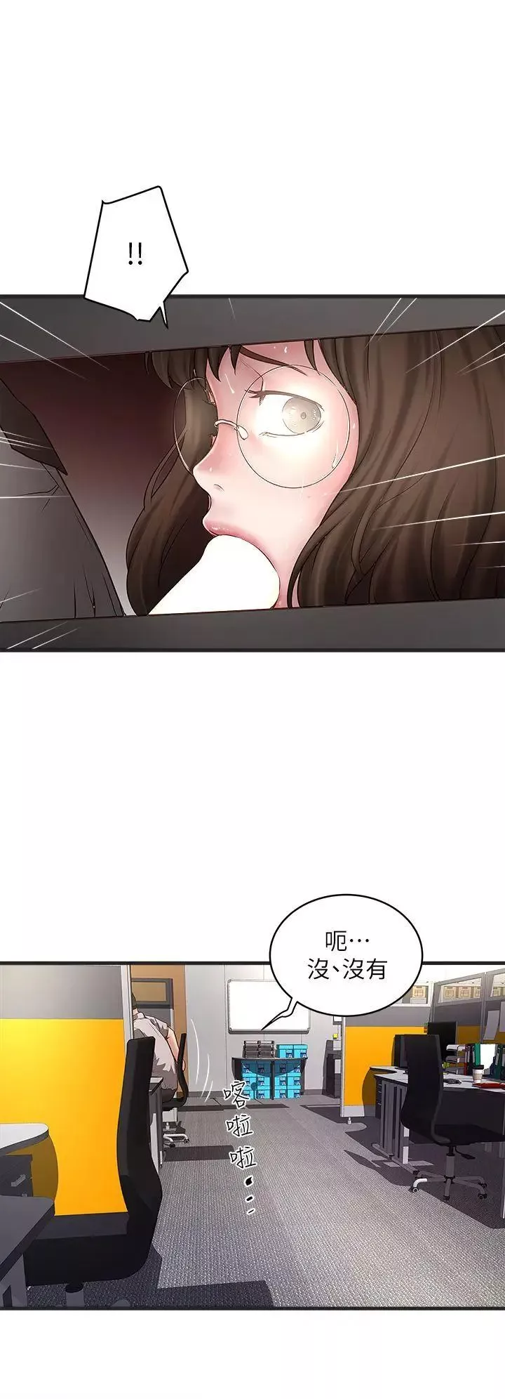 下女,初希第16話-能幹的新人