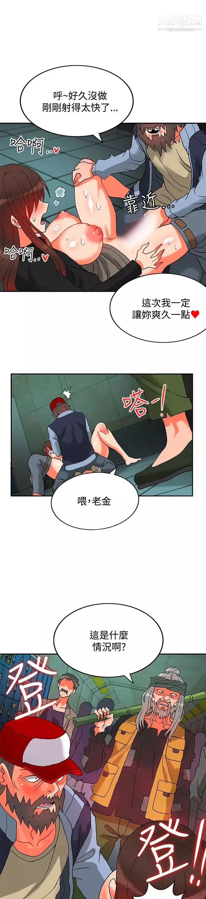 30cm立约人-第12话-第2季逃脱 - 图片 29