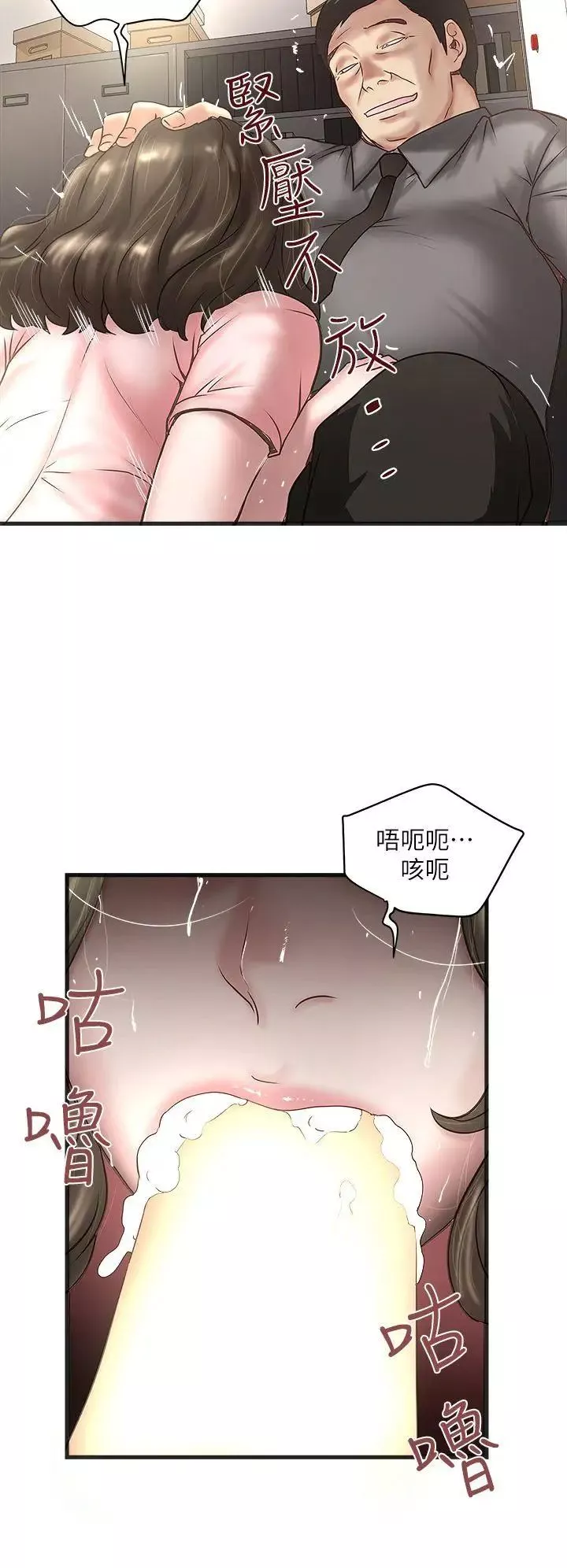 下女,初希-第17话-到达极限的俊皓 - 图片 4