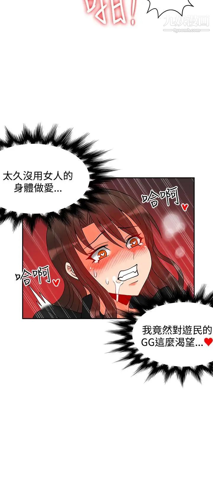 30cm立约人第13话-第2季长幼有序