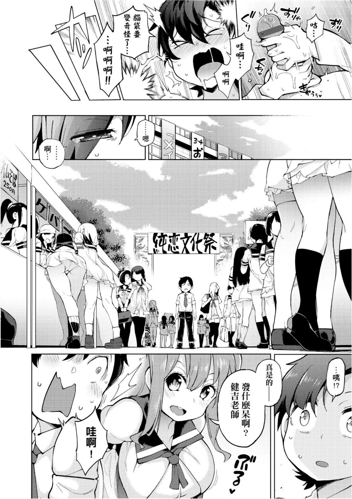 [けんじ]裸体芸术部！！-[けんじ]裸体芸术部！！ - 图片 169