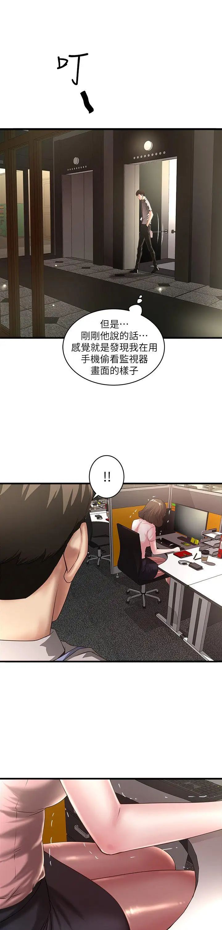 下女,初希第17话-到达极限的俊皓