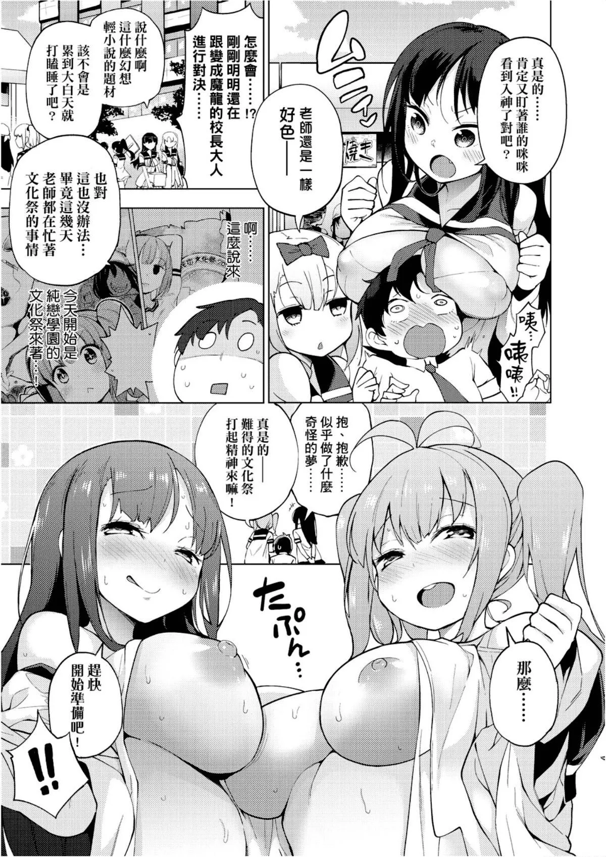 [けんじ]裸體蕓術部！！[けんじ]裸體蕓術部！！