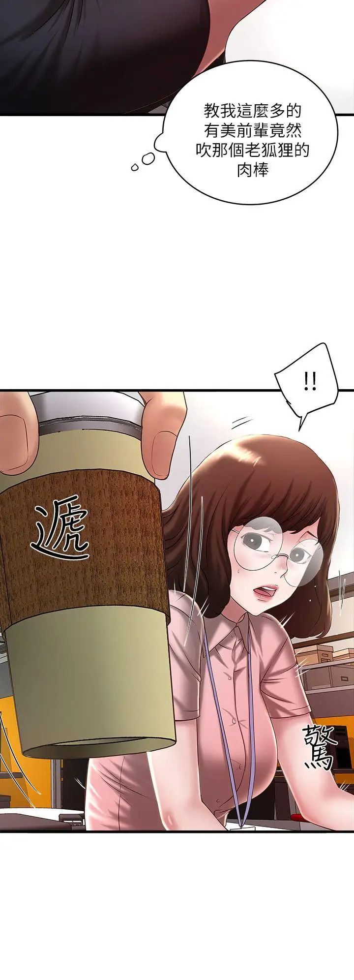 下女,初希第17话-到达极限的俊皓