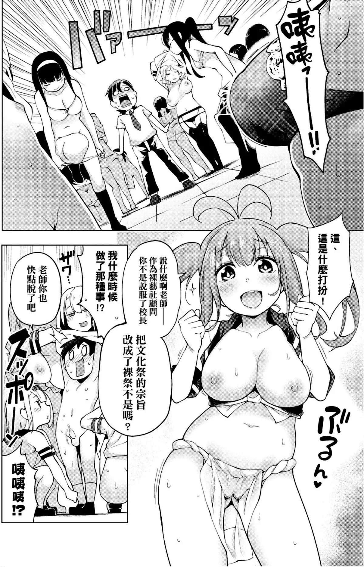 [けんじ]裸體蕓術部！！[けんじ]裸體蕓術部！！