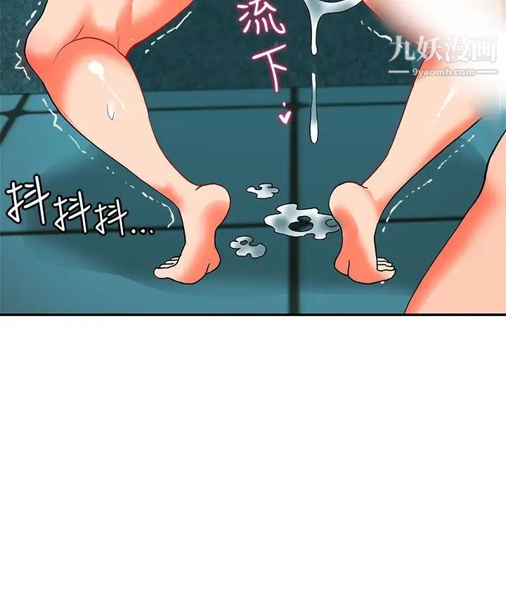 30cm立約人第13話-第2季長幼有序