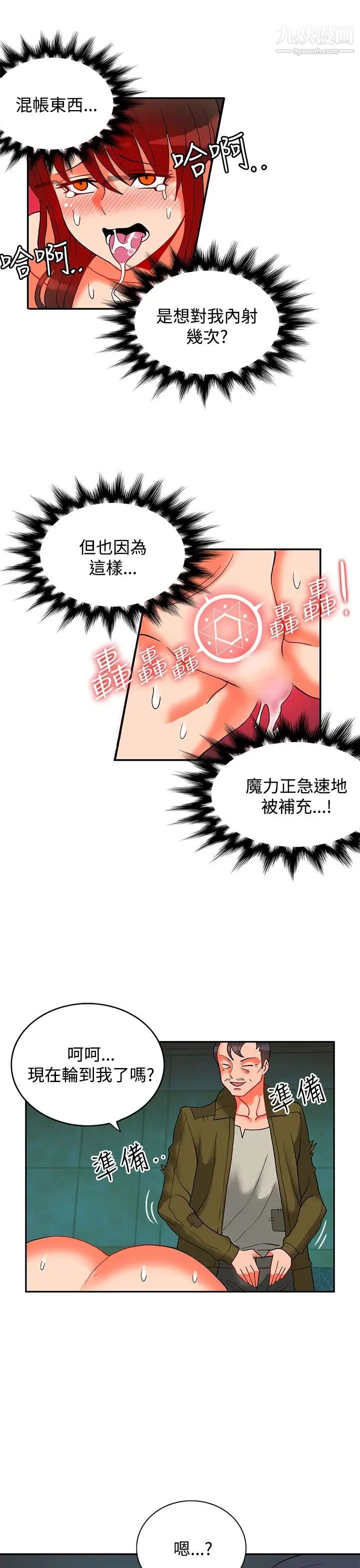 30cm立約人第13話-第2季長幼有序