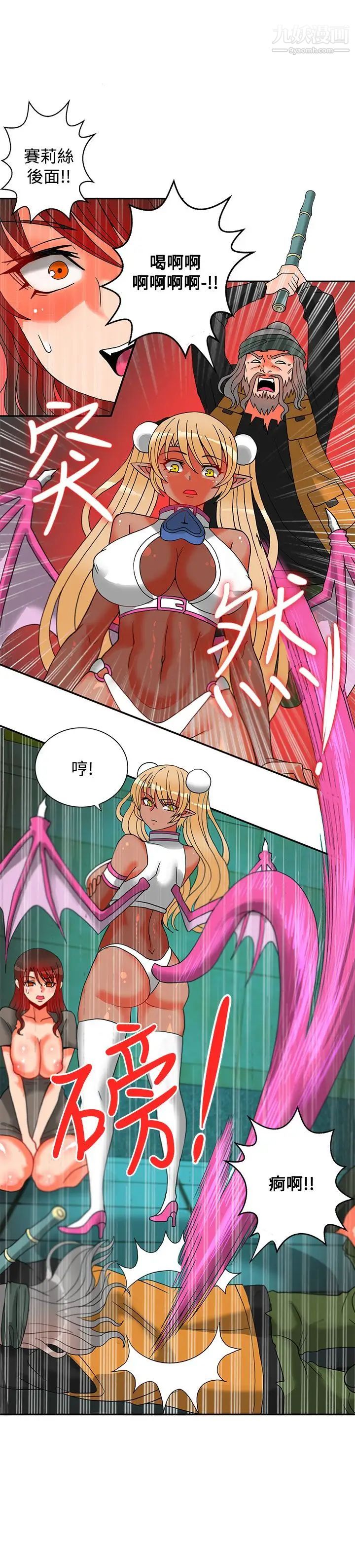 30cm立约人第13话-第2季长幼有序