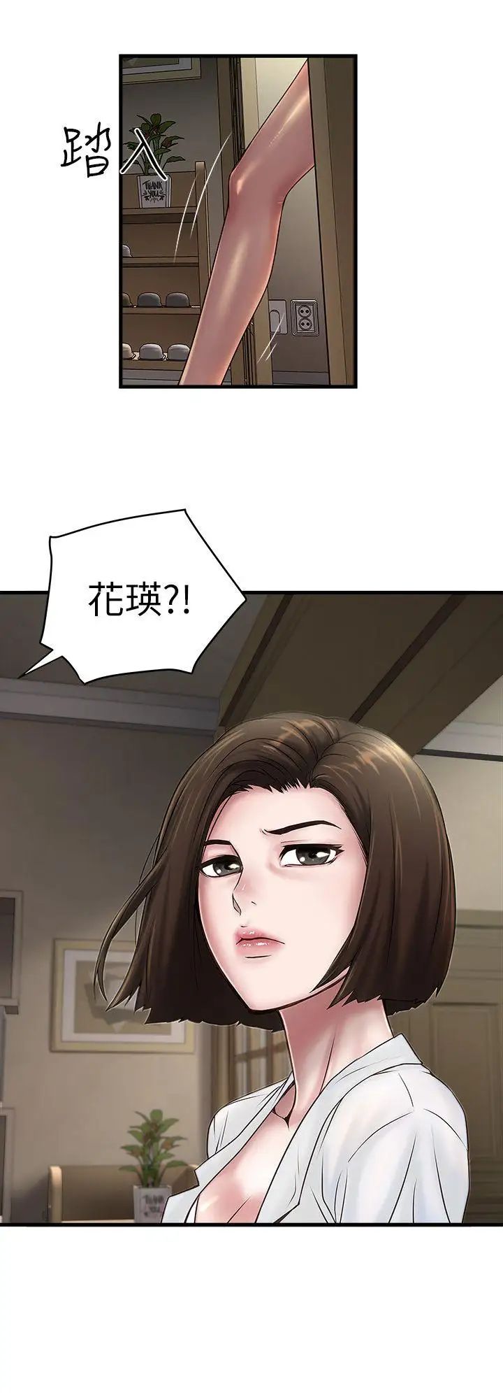 下女,初希第17话-到达极限的俊皓