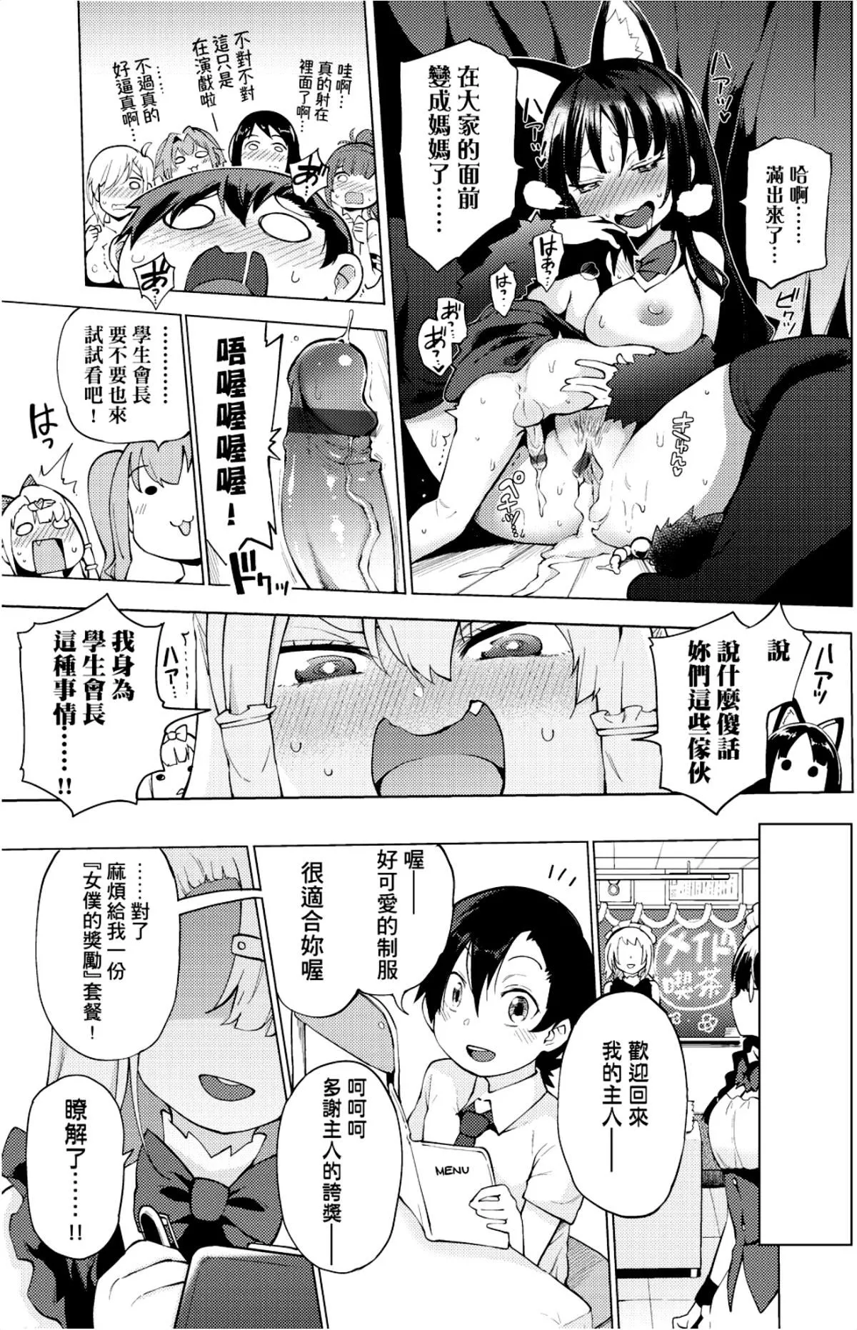 [けんじ]裸體蕓術部！！[けんじ]裸體蕓術部！！