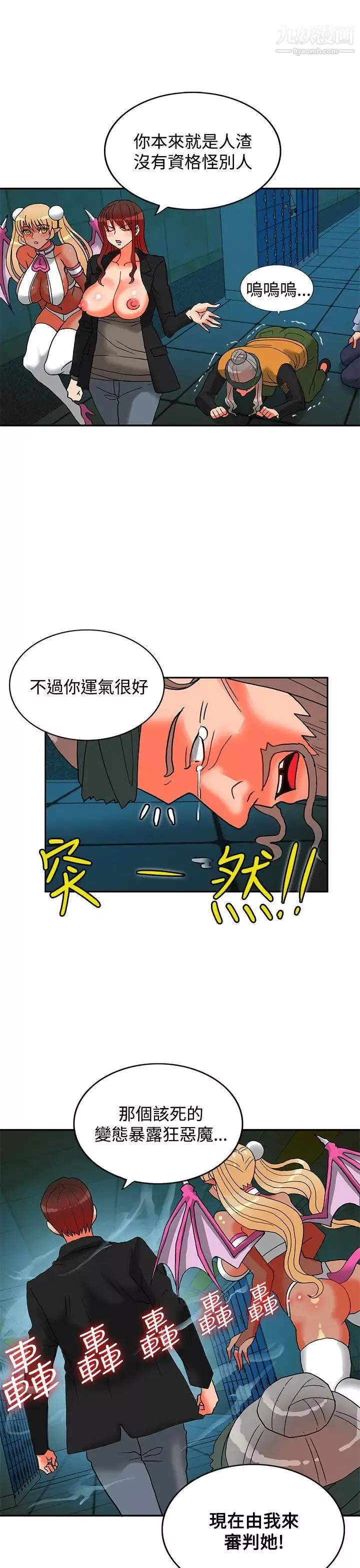 30cm立约人-第13话-第2季长幼有序 - 图片 25