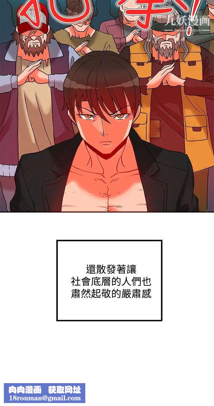 30cm立约人第13话-第2季长幼有序