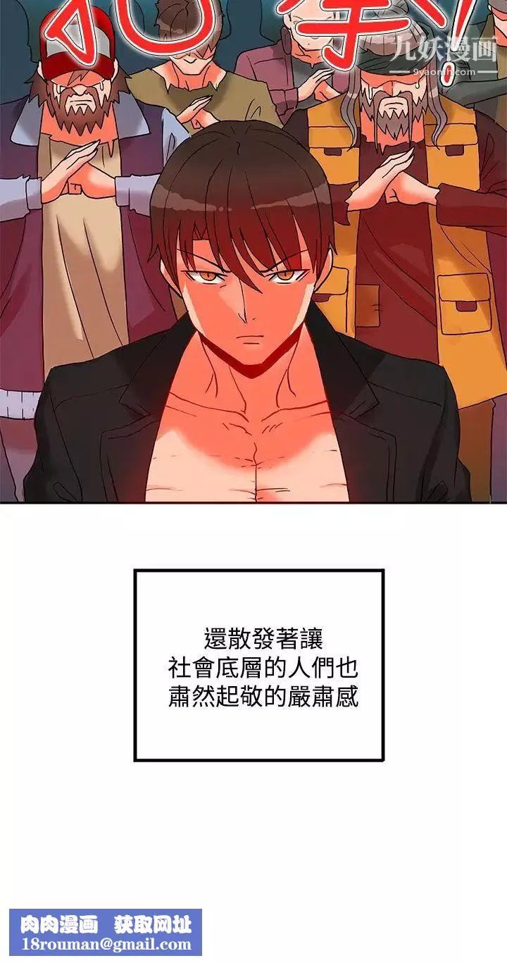30cm立約人第13話-第2季長幼有序