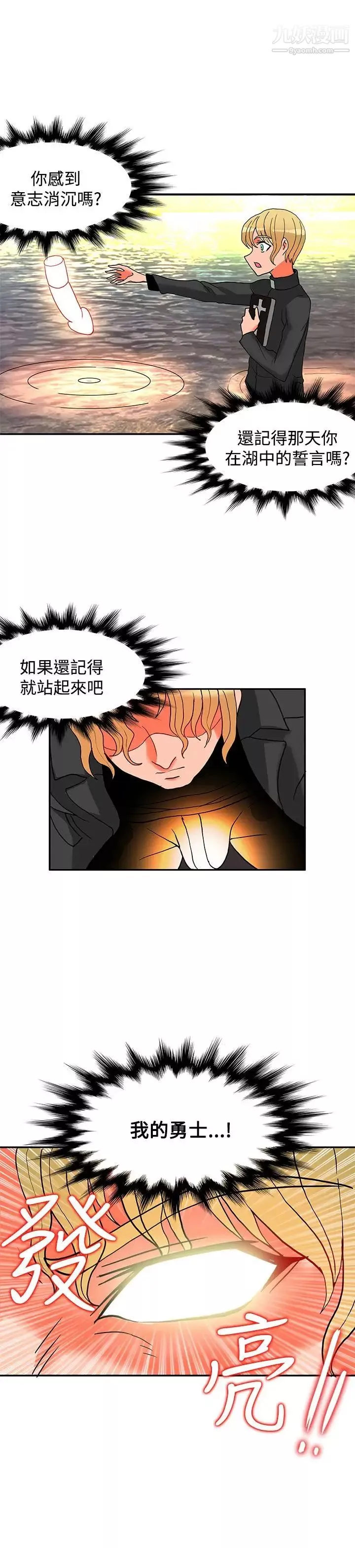 30cm立约人-第14话-第2季快枪速射 - 图片 4