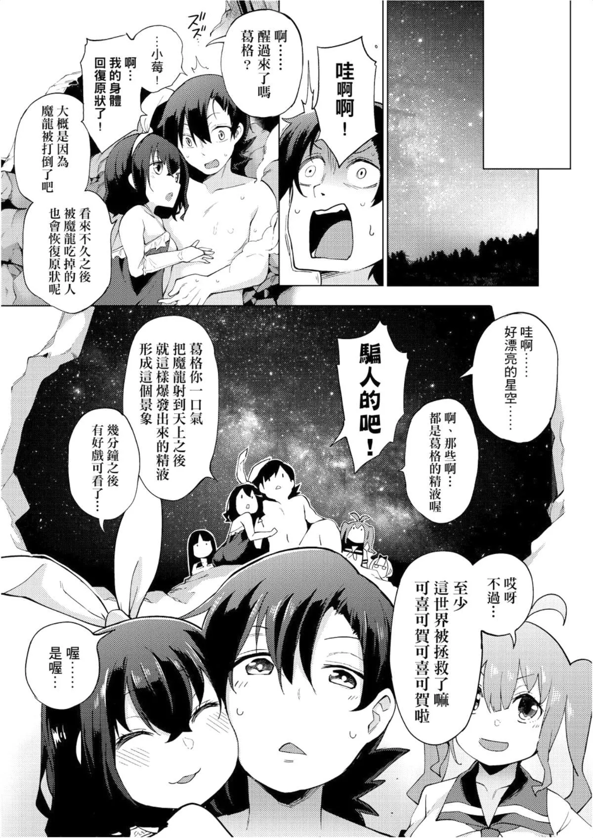 [けんじ]裸體蕓術部！！[けんじ]裸體蕓術部！！