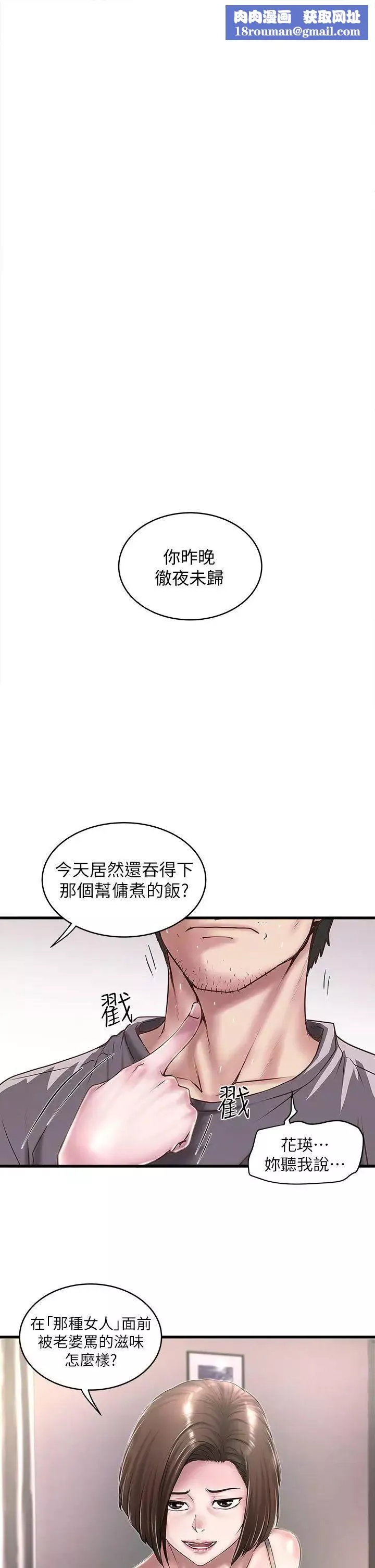 下女,初希第18話-老公反常的床技