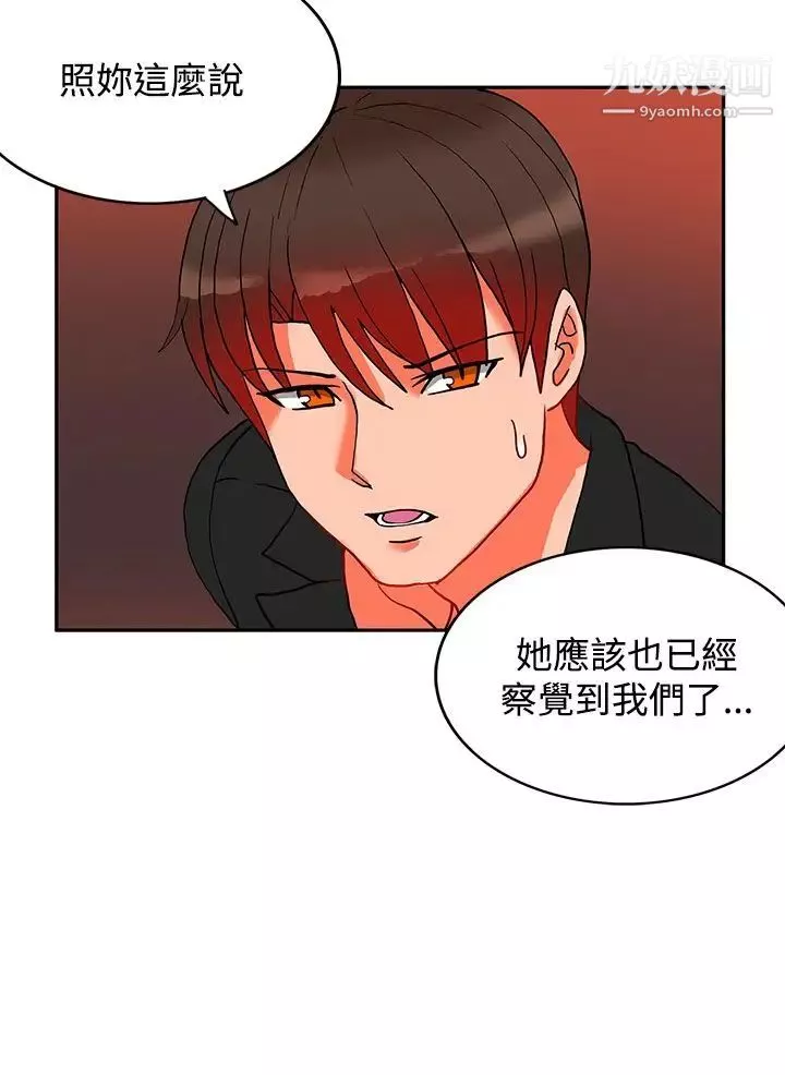 30cm立約人第14話-第2季快槍速射