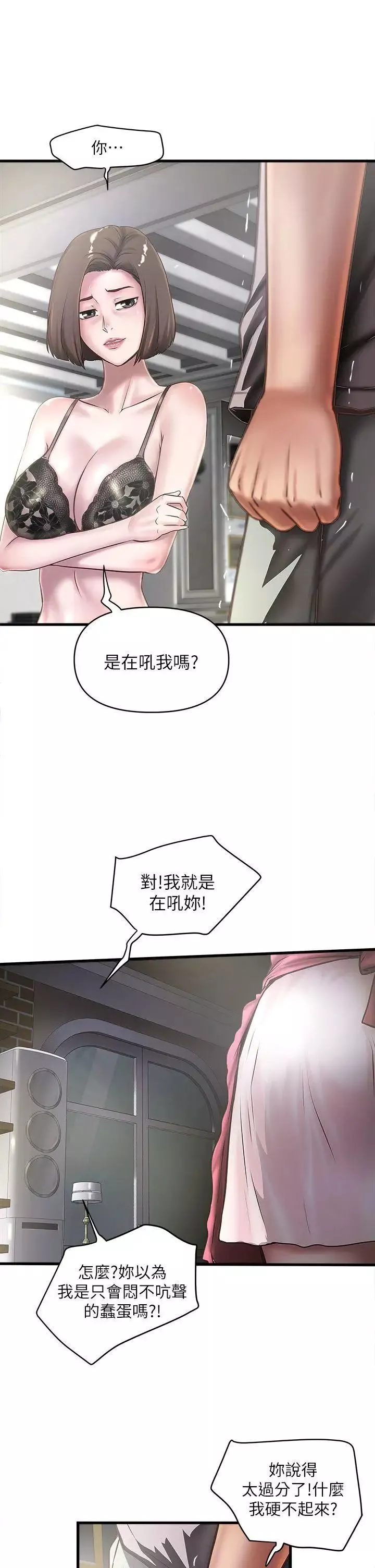 下女,初希第18話-老公反常的床技
