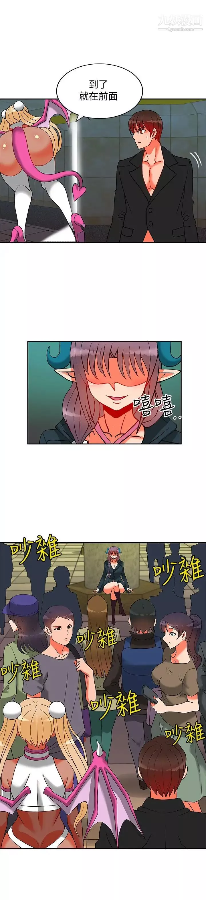 30cm立約人第14話-第2季快槍速射