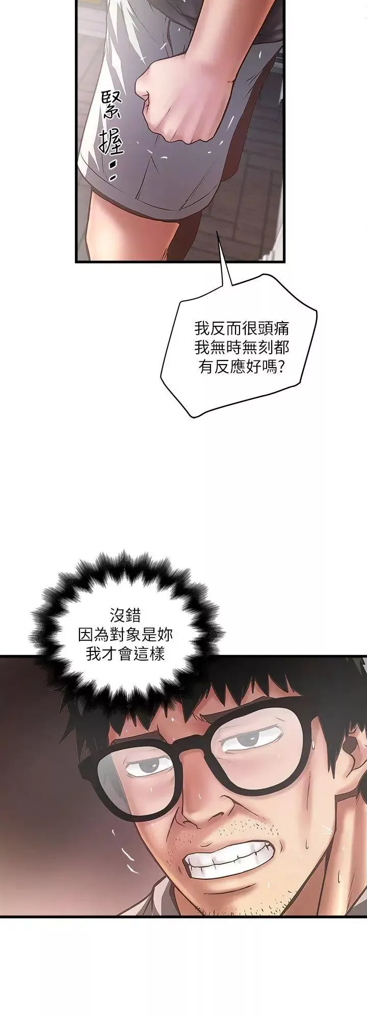 下女,初希第18話-老公反常的床技