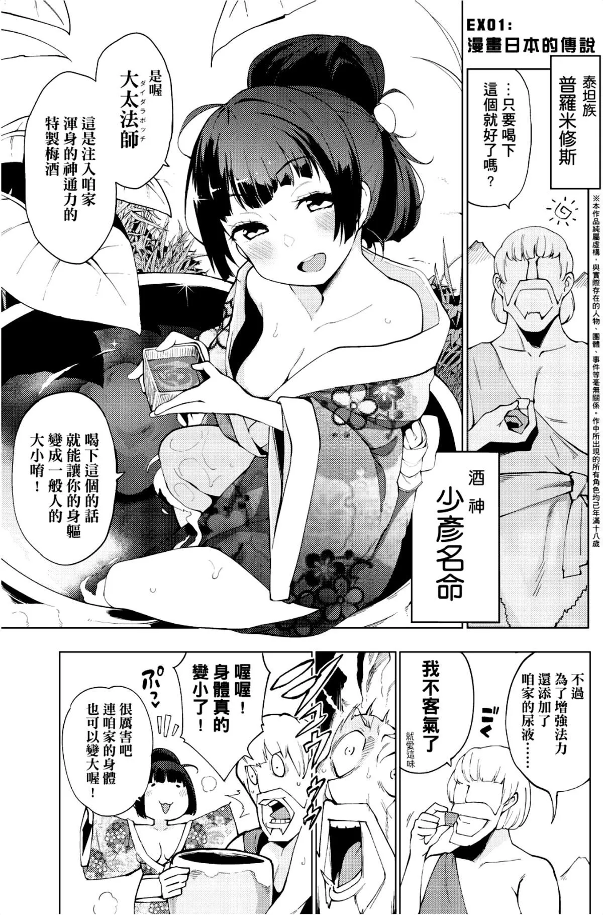 [けんじ]裸体芸术部！！-[けんじ]裸体芸术部！！ - 图片 194
