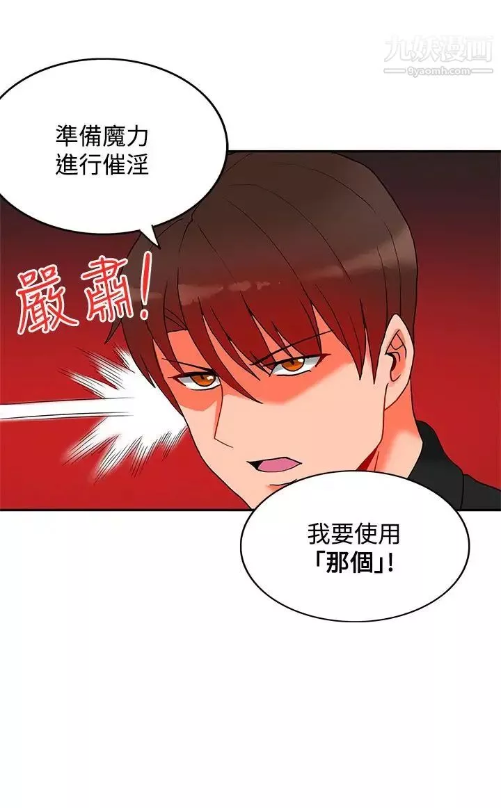 30cm立约人-第14话-第2季快枪速射 - 图片 11