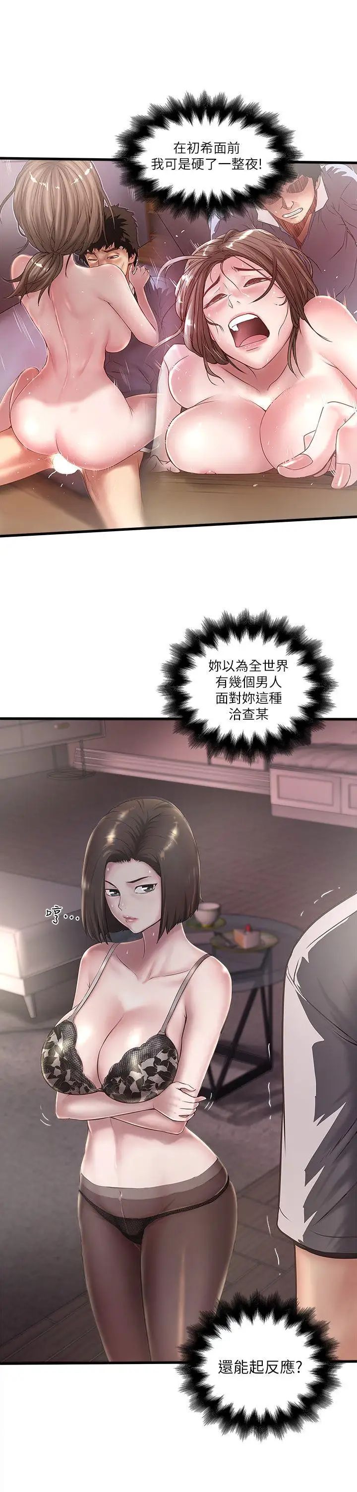 下女,初希第18话-老公反常的床技