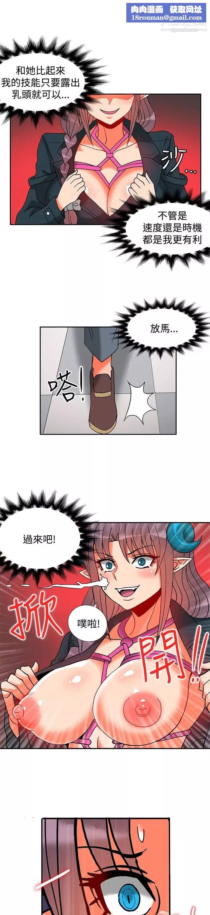 30cm立约人-第14话-第2季快枪速射 - 图片 15